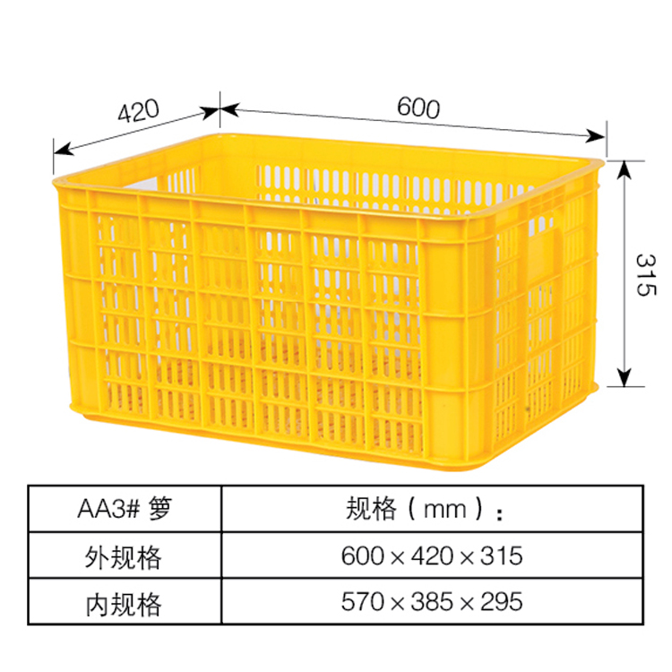 塑料筐周转筐快递物流框箩筐蔬菜水果收纳周转箱物流箱加厚