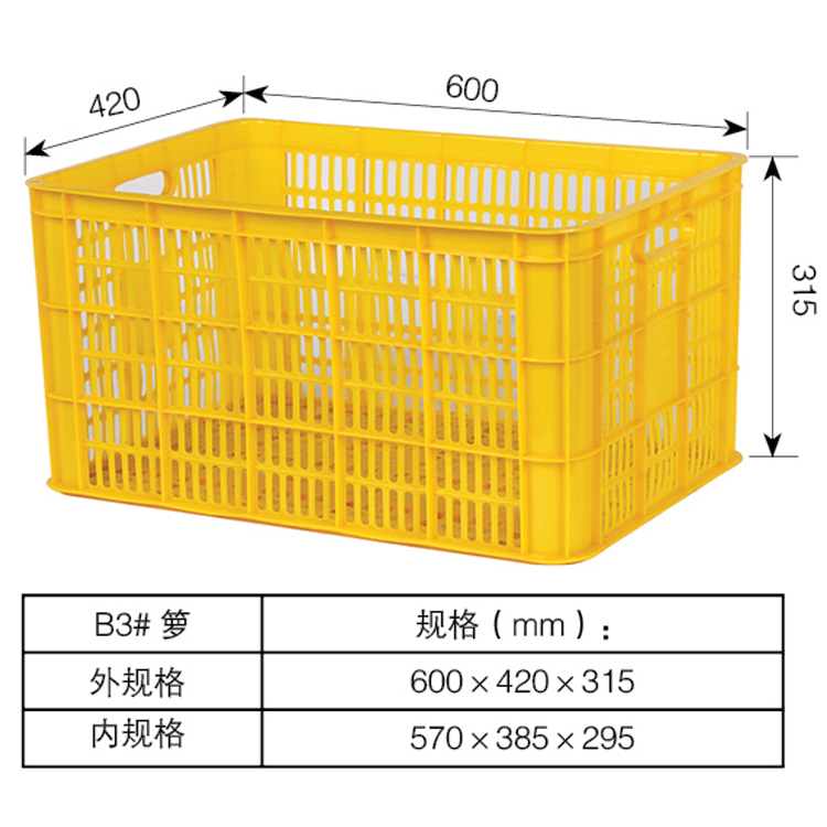 塑料筐周转筐快递物流框箩筐蔬菜水果收纳周转箱物流箱加厚