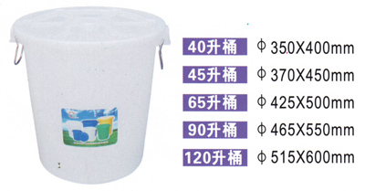 加厚塑料水桶带盖家用装米面桶食品级家用酿酒桶塑料
