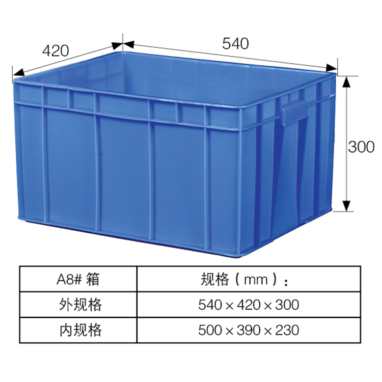 供应全新料塑料箱高质量塑料胶箱豆芽箱540*420*300厂家直销