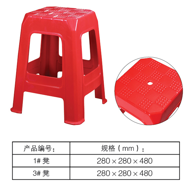经典款全新红塑料凳子 四方凳 塑料凳 车间工作凳