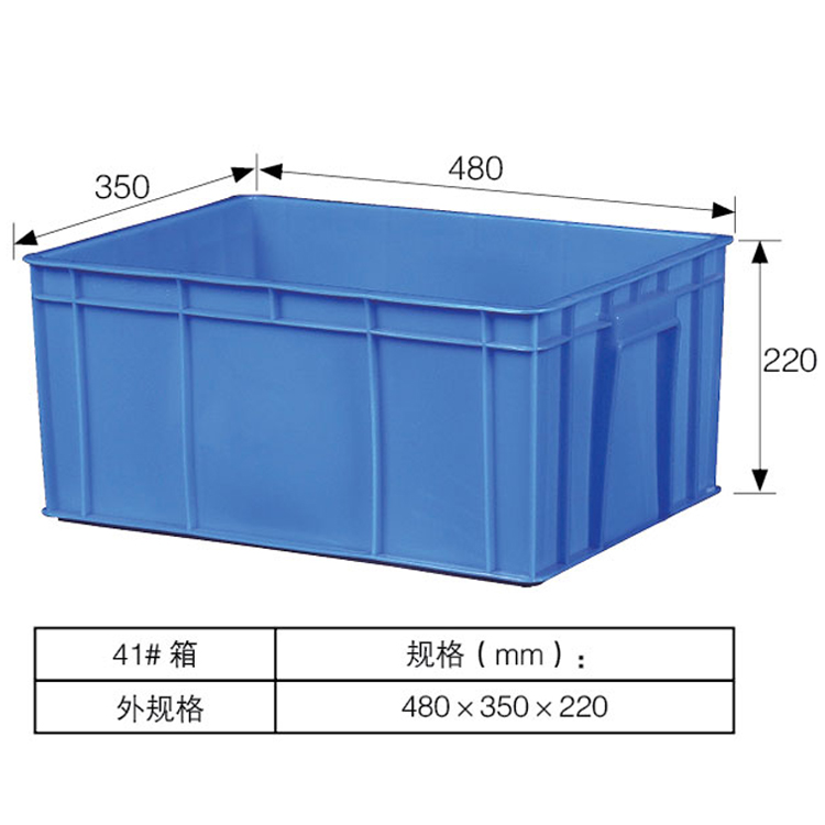供应加厚塑料箱高质量密封箱耐摔物流箱475*350*180塑料周转箱