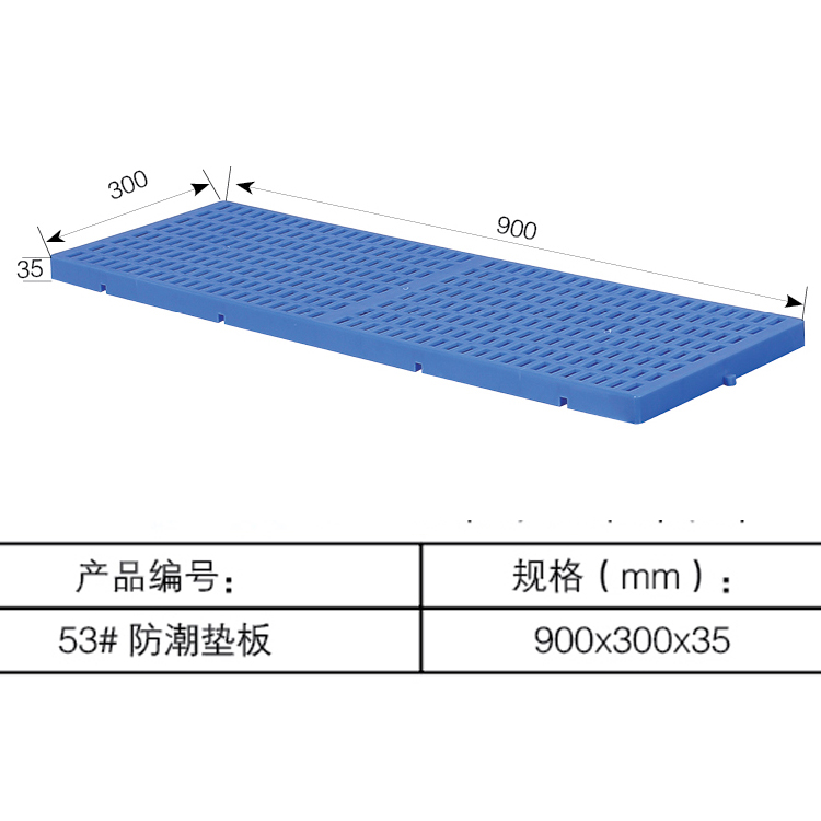 广西南宁全新料塑料垫板用于防潮的防垫板网格面板防滑透气 