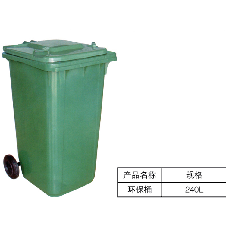 垃圾桶大号加厚带脚踏户外垃圾桶塑料环卫垃圾箱