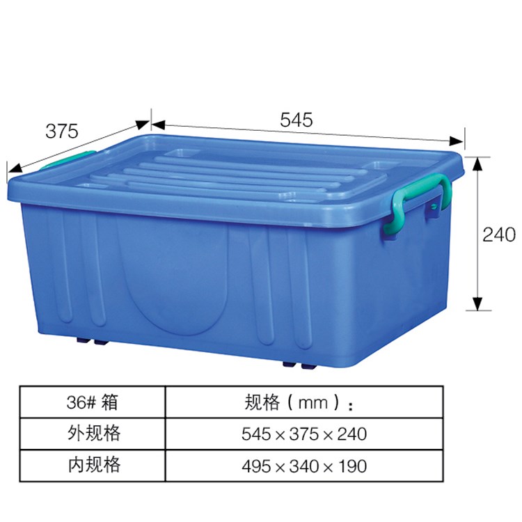 塑料周转箱餐具消毒塑料箱消毒周转箱加厚加高胶箱